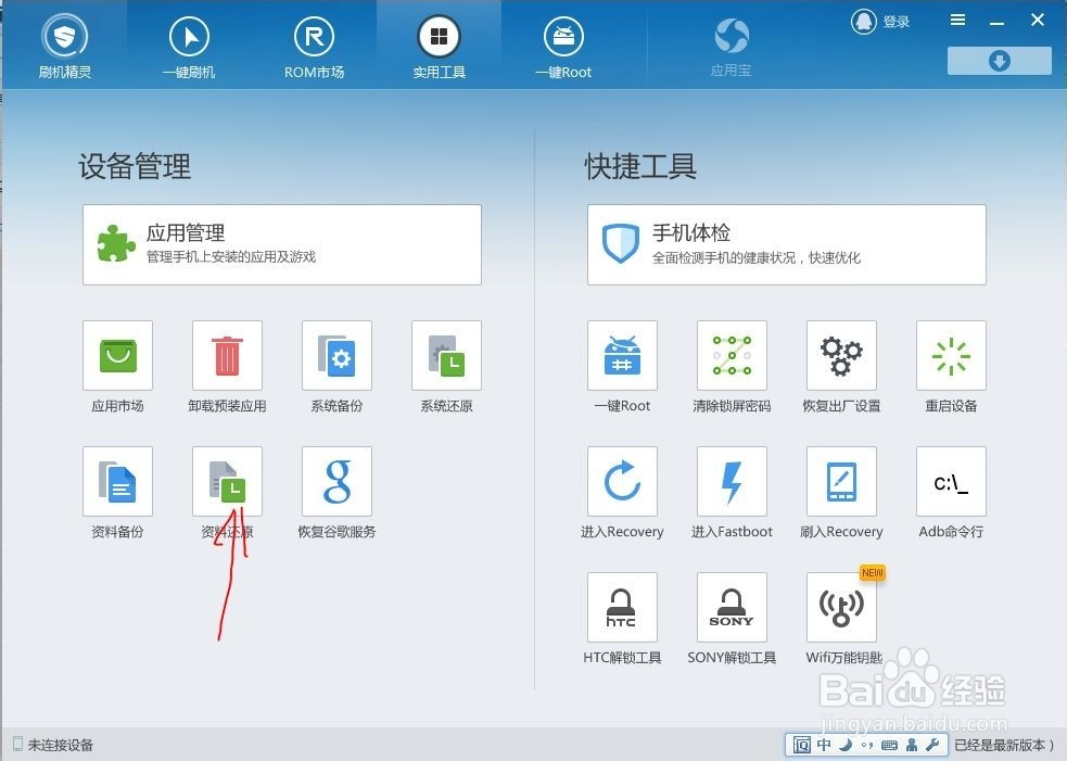 安卓手机忘记解锁密码