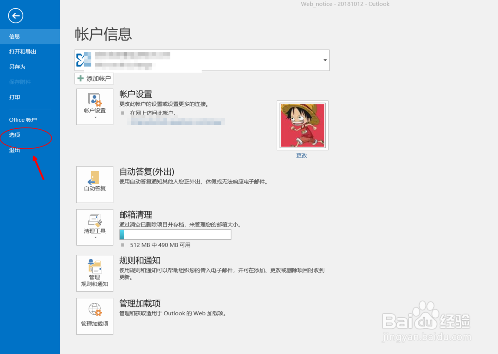 Outlook 无法预览附件内容