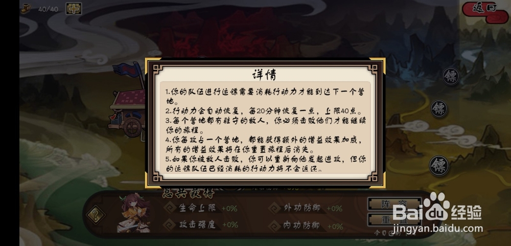 武娘手游运镖玩法怎么参与
