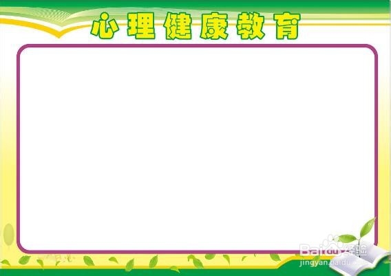 怎样在中学面向学生开展心理健康教育