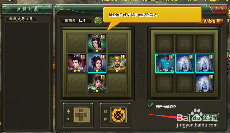 三国英杰传中如何击败樊稠