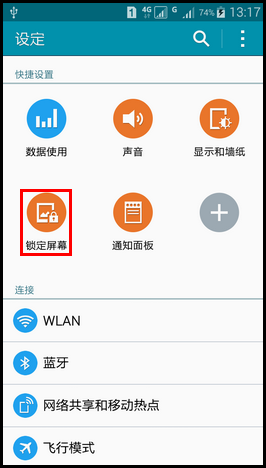 Samsung GALAXY E7充电效果作用?(E7000)