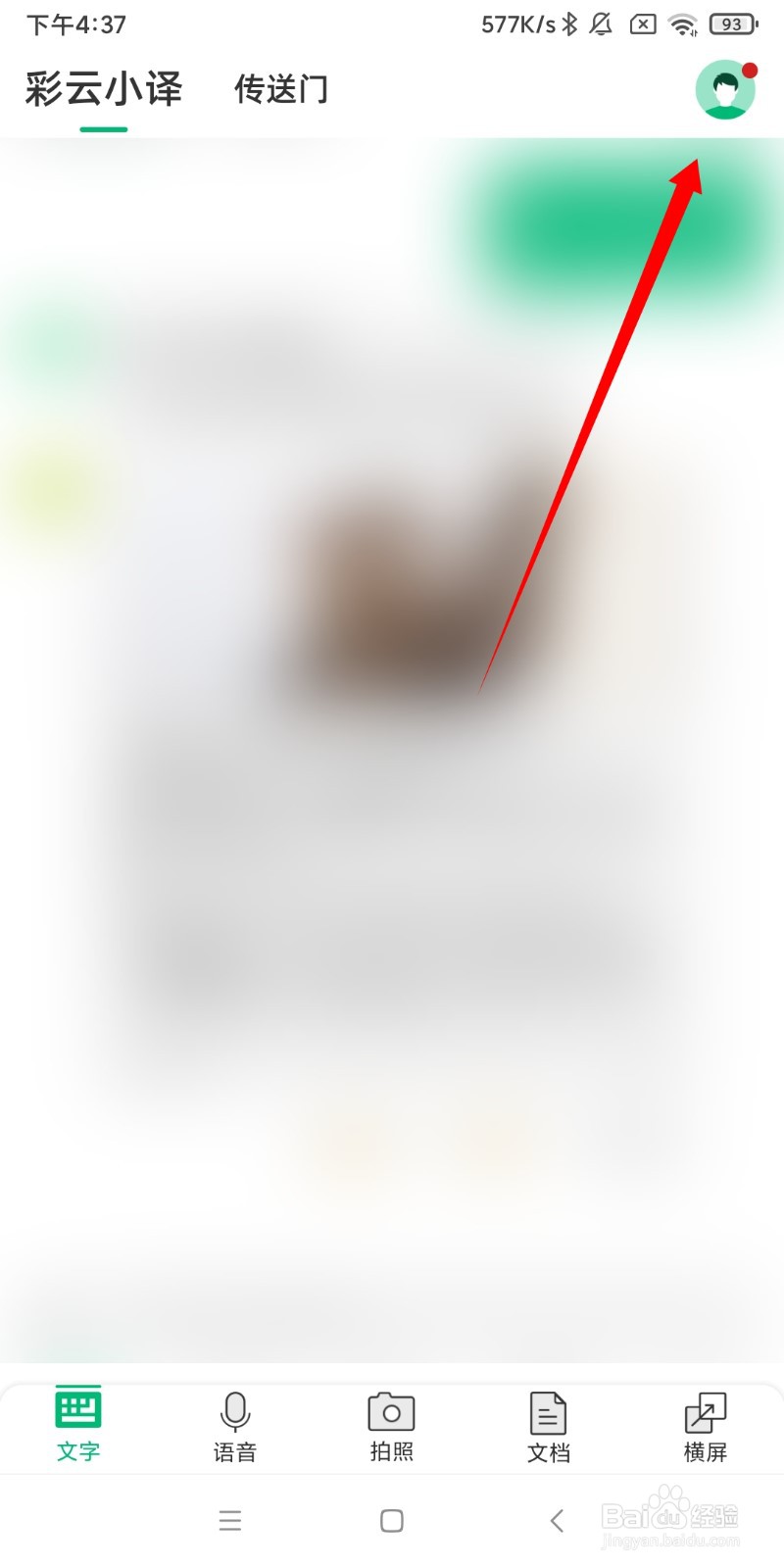彩云小译如何开启翻译悬浮窗