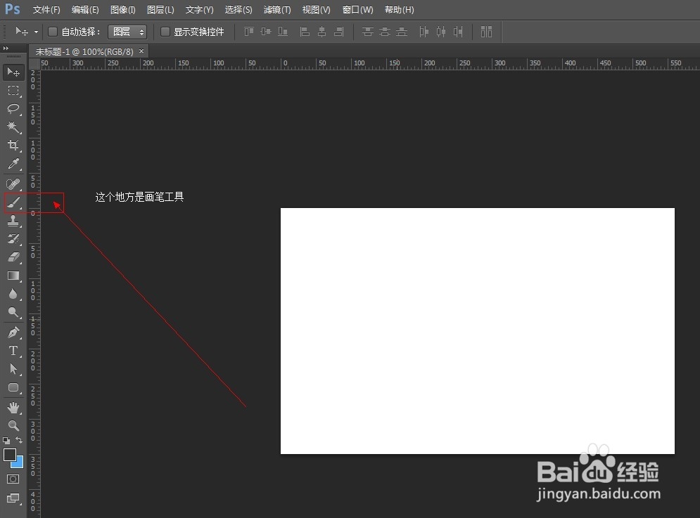 如何将下载好的笔刷加入到Photoshop软件中