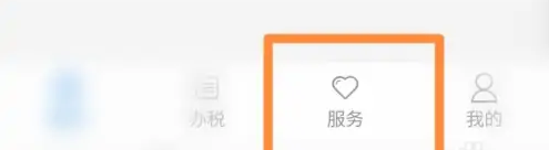 江苏税务app怎么交车辆购置税