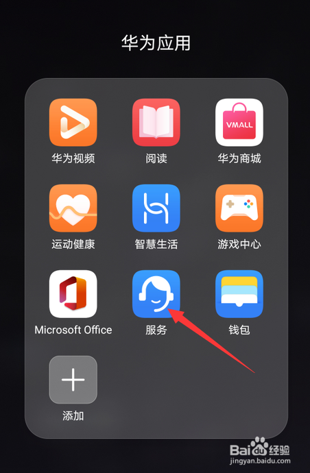 华为手机坏了怎么申请上门服务
