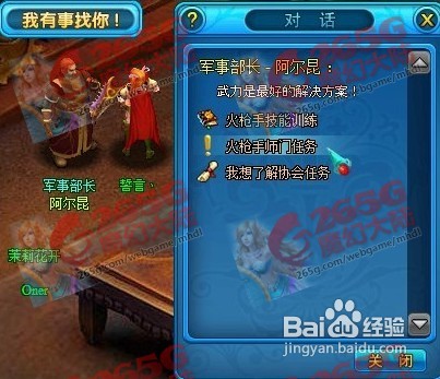 魔幻大陆图标怎么点亮