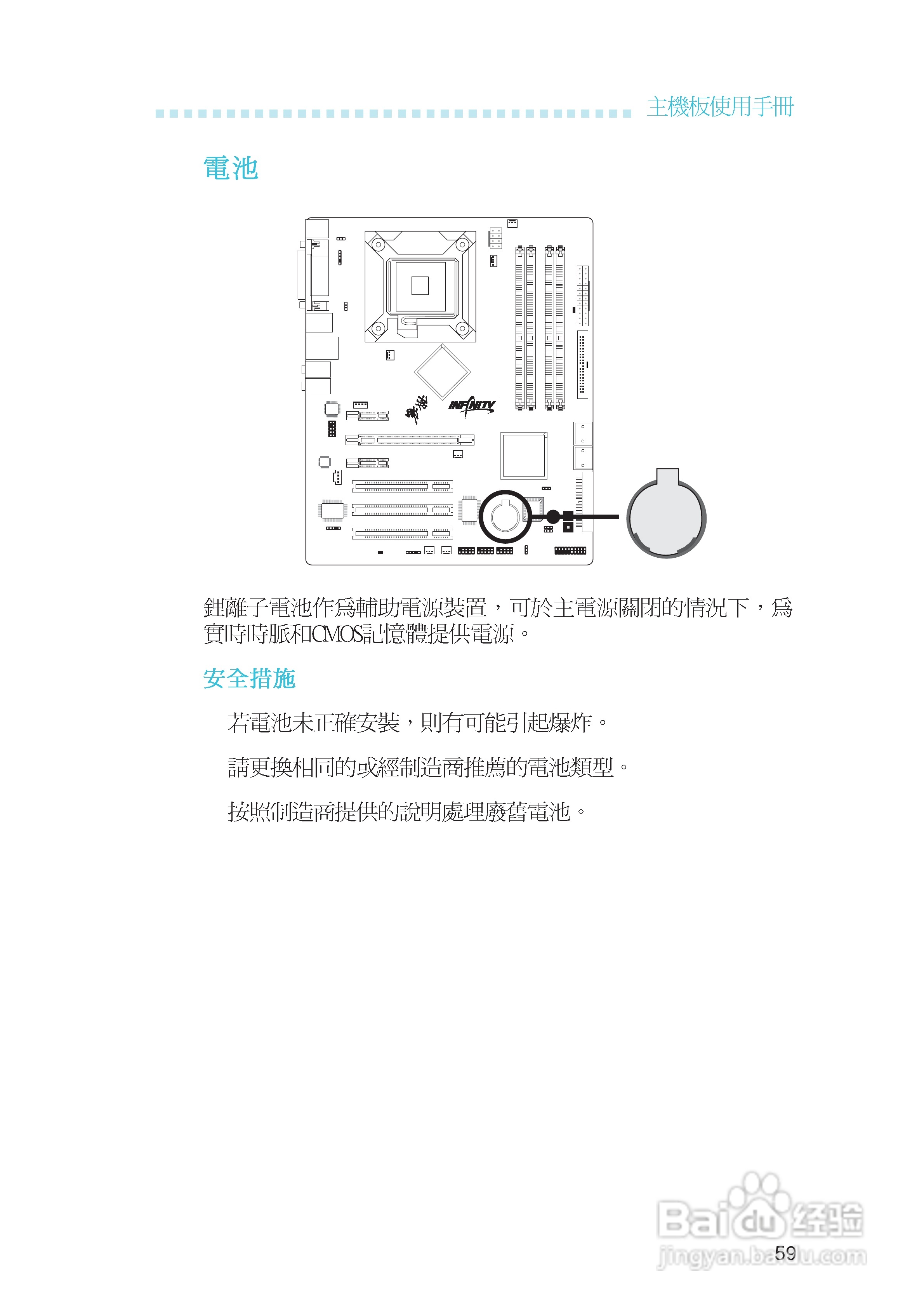 友通INF. NF650i ULTRA-T2型主板说明书:[6]