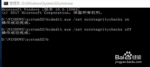 Win10怎么永久禁用驱动数字签名