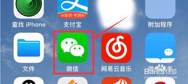 QQ怎么登陆微信
