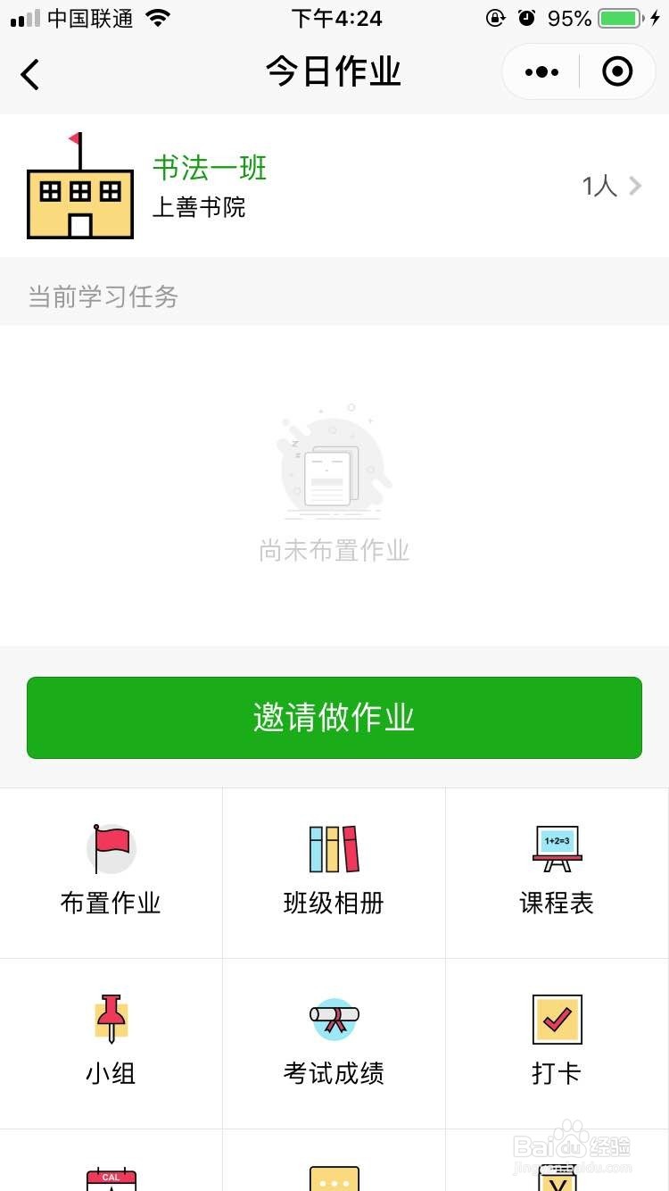 如何使用微信小程序做作业