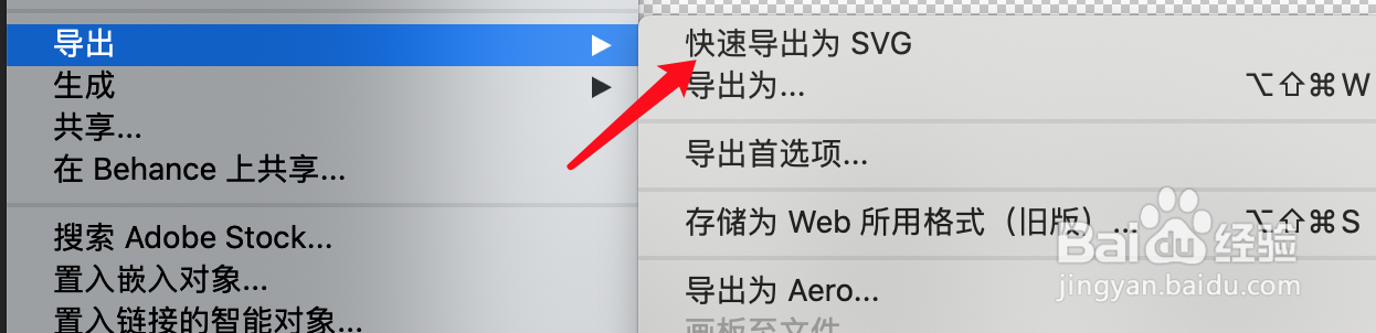 怎么在ps中导出svg格式的图片