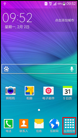 Samsung GALAXY GRAND Max如何设置便携式WLAN热点?(G7200)