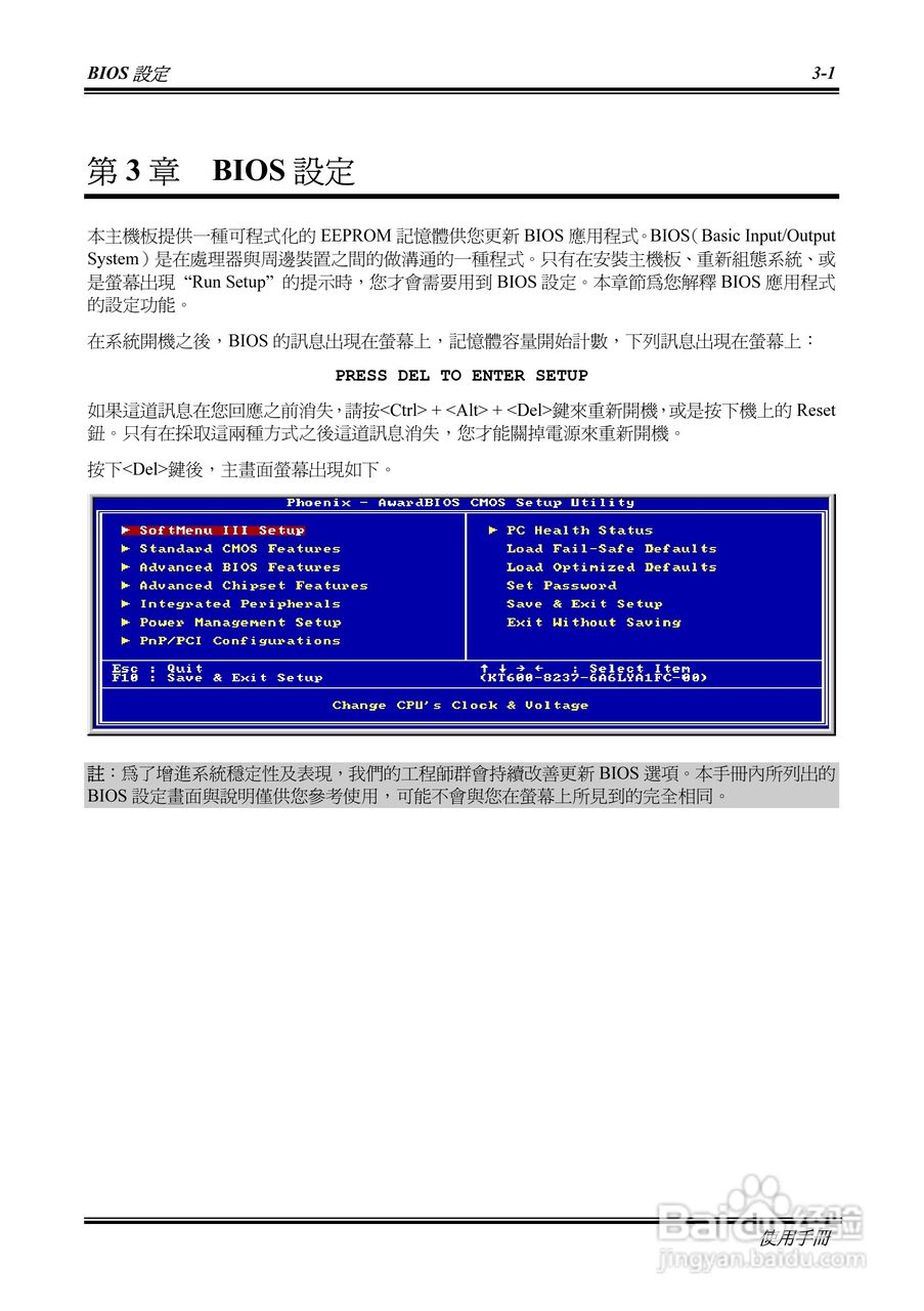 Socket 462系统主机板使用手册:[3]