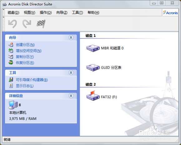 sd卡详细分区教程