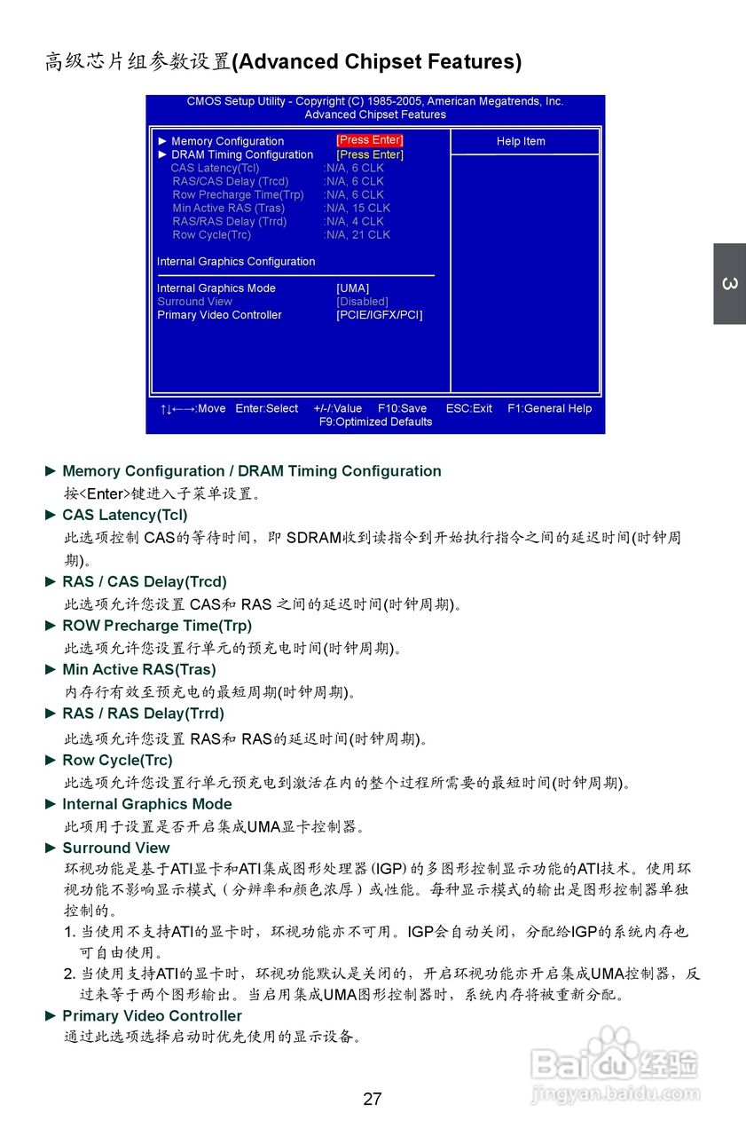 富士康A6GMV型主板说明书:[4]