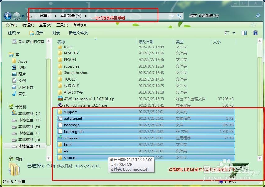 win7下轻松安装win8双系统