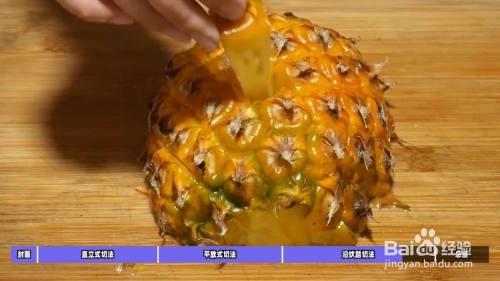 菠萝怎么切