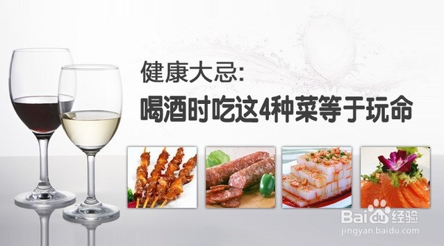 如何减少喝酒带来的危害，会喝酒的攻略，