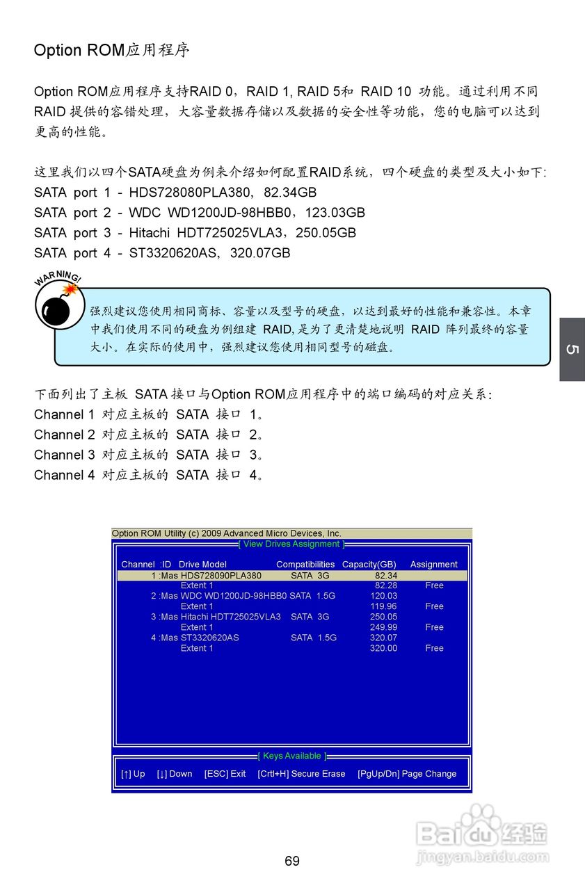 富士康A9DA-S型主板说明书:[8]