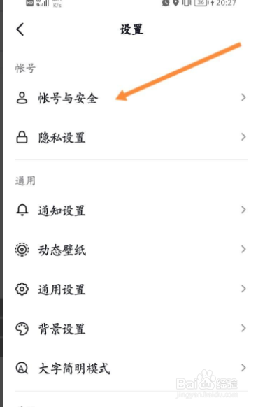 如何查找抖音安全中心