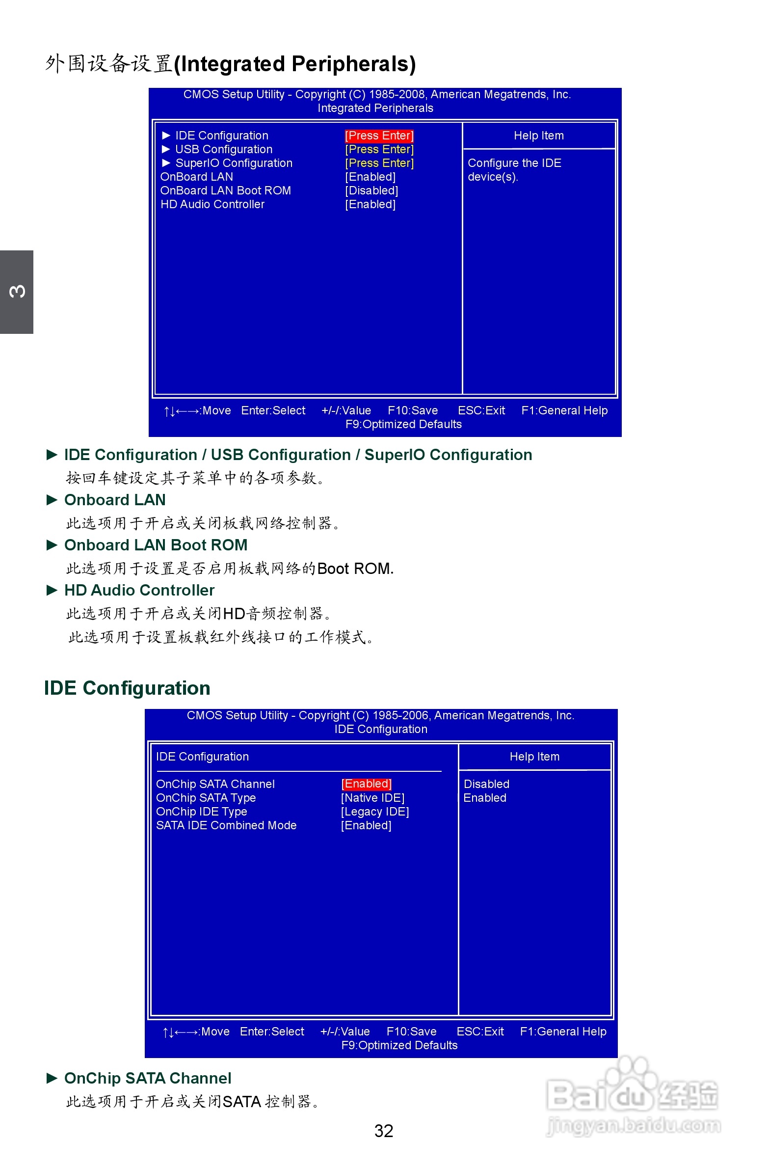 富士康A9DA-S型主板说明书:[4]