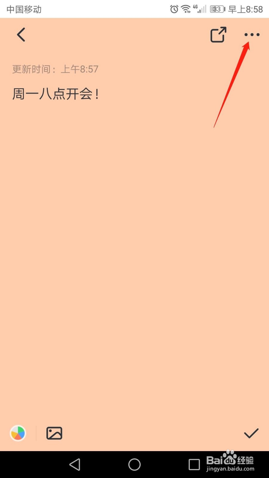 手机钉钉怎么删除便签