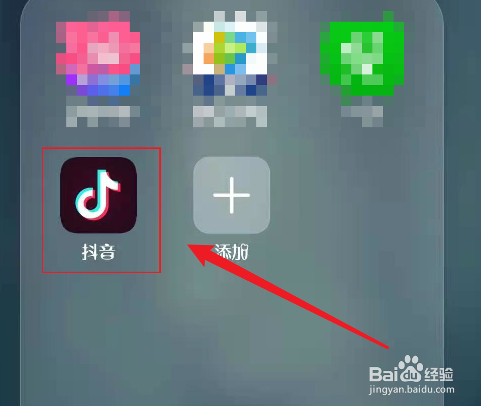 抖音APP怎么清理资源文件