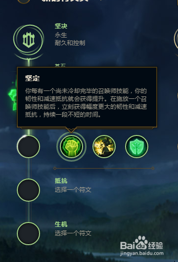 LOL盖伦符文推荐
