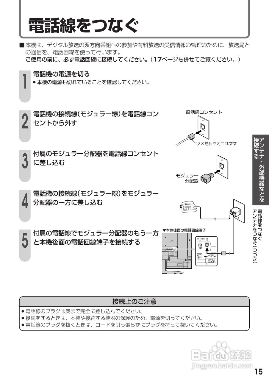 SHARP LC-30AD1电视使用手册:[2]