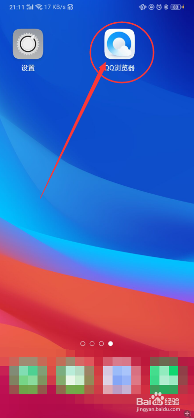 网络视频如何保存到手机里