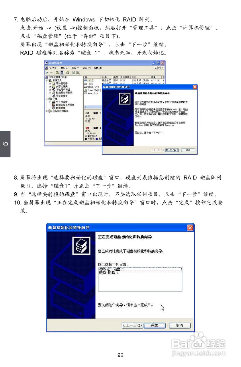 富士康A88GMX型主板说明书:[10]