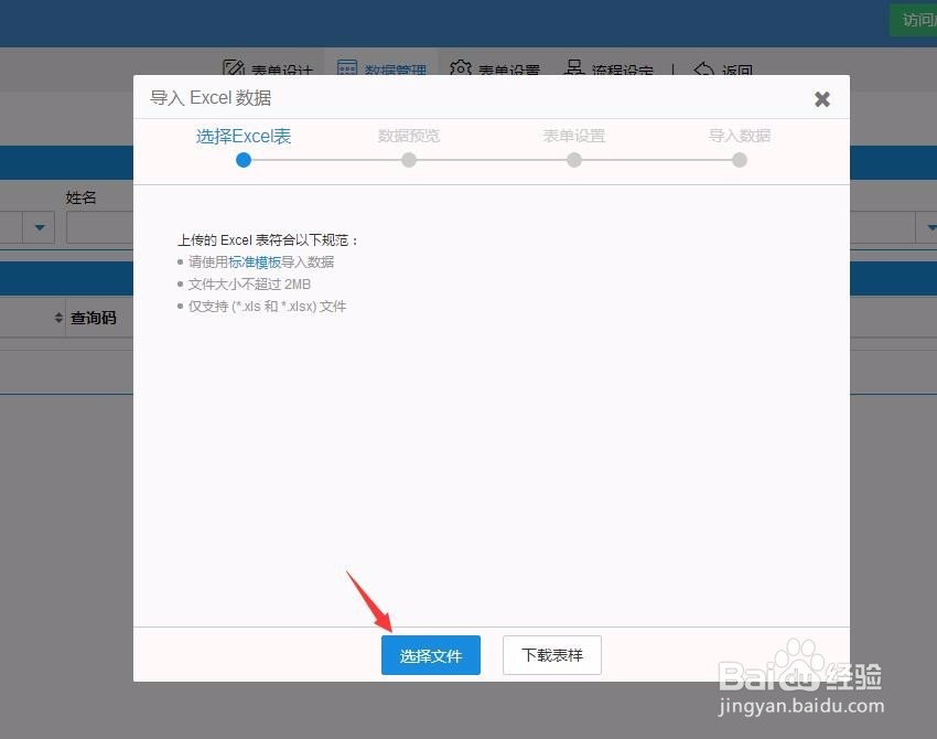 用简道云实现学生成绩外网自助查询