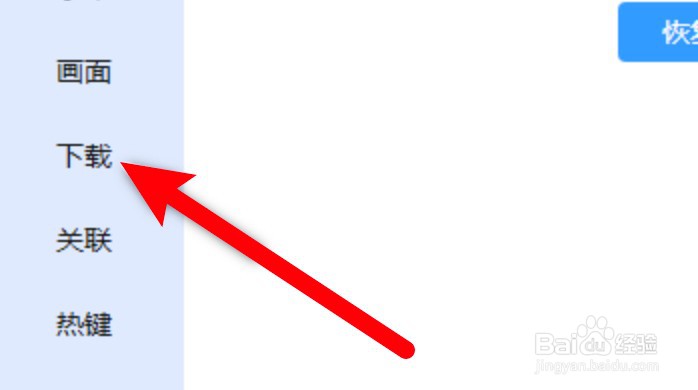 迅雷影音怎么设置缓存大小?