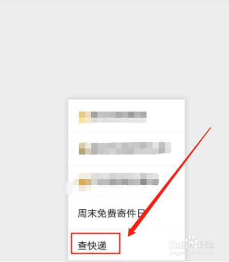 顺丰快运单号查询