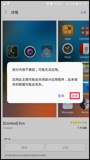 Galaxy C5 Pro SM-C5010(6.0.1)如何更改应用程序图标?