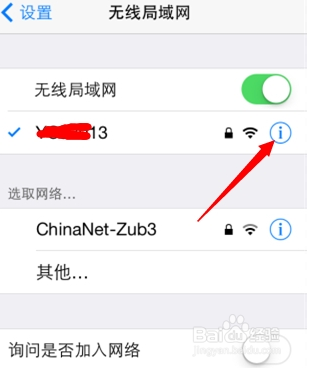 如何解决“无法连接到itunes Store”【超简单】