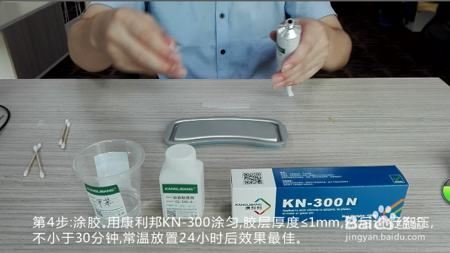 2016年最全的硅胶粘铝不锈钢金属胶水使用方法