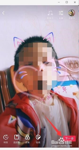 抖音张嘴吐爱心怎么弄 抖音张嘴吐心是哪个特效