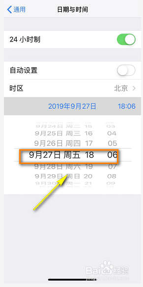 iphone限制流量下载150M怎么取消