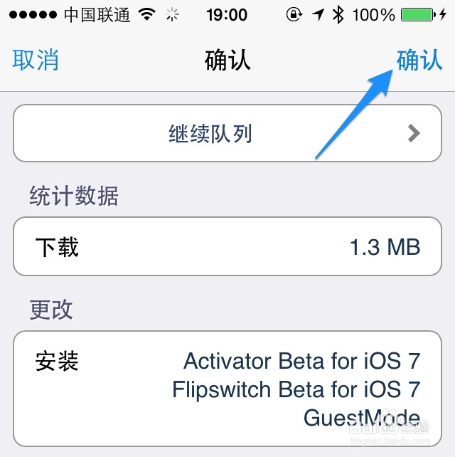 GuestMode怎么用 苹果手机隐私保护