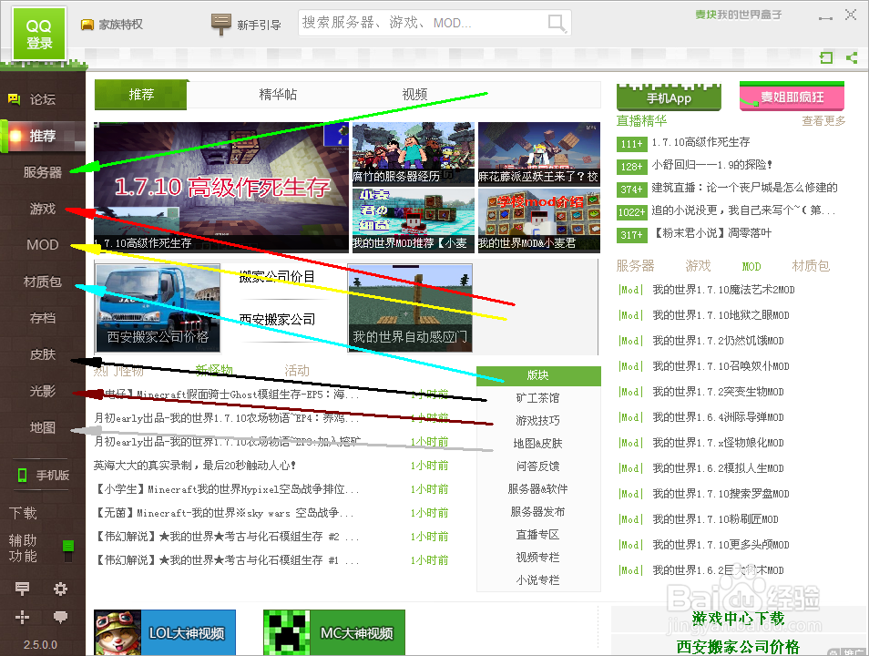 如何能玩minecraft