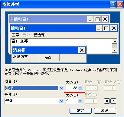 怎样重置图标缓存