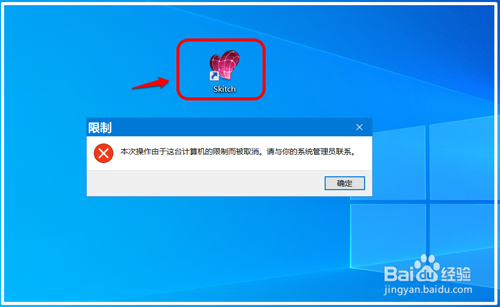 禁止/恢复在Win10系统PC上运行应用程序方法
