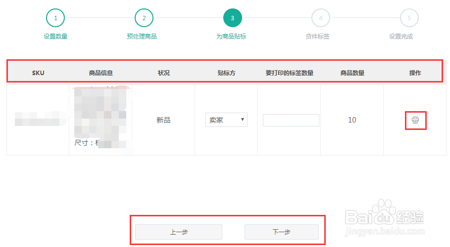 【教程】如何使用酷鸟亚马逊FBA入库计划？