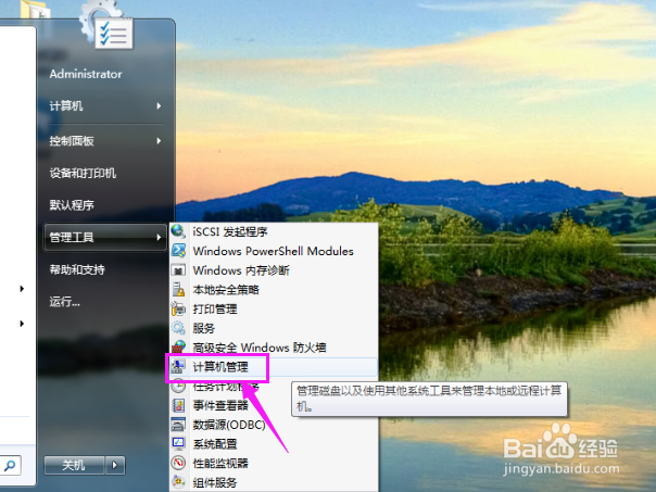 如何查询计算机的磁盘状态等信息?