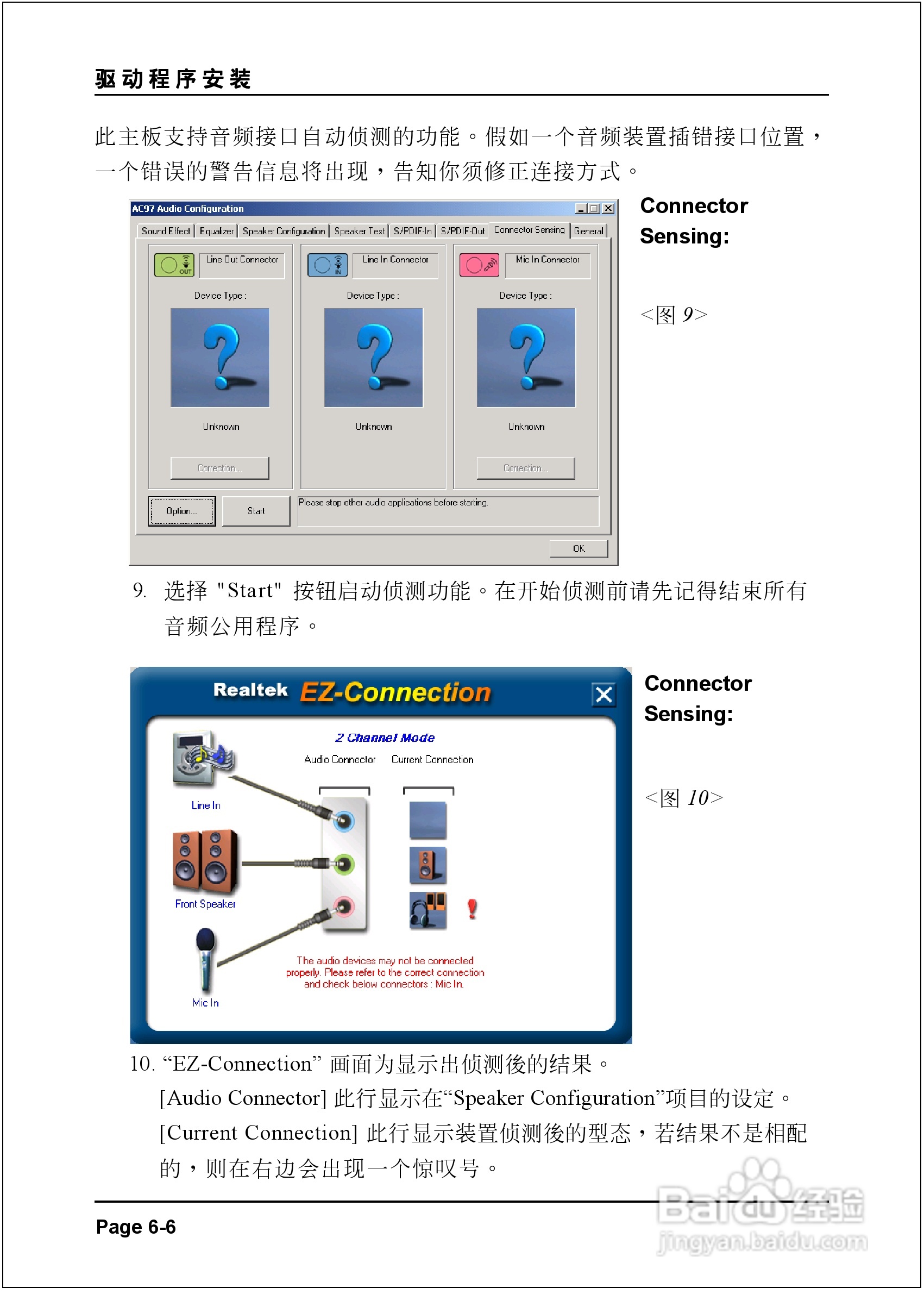 磐正EP-9NPAJ-3P型主板说明书:[6]