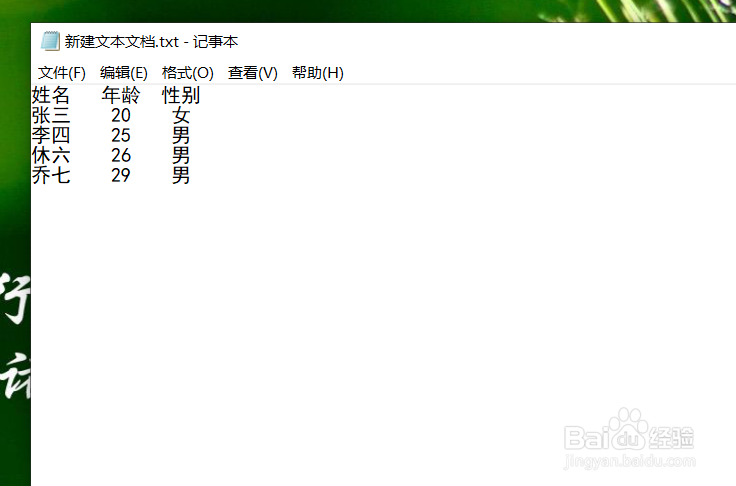 txt文档如何转换成excel表格