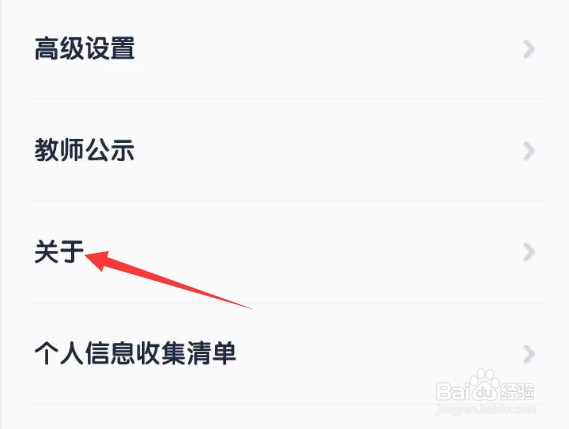 流利少儿英语APP怎样才能查看隐私政策？