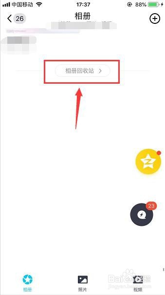 手机qq相册里的照片如何删除